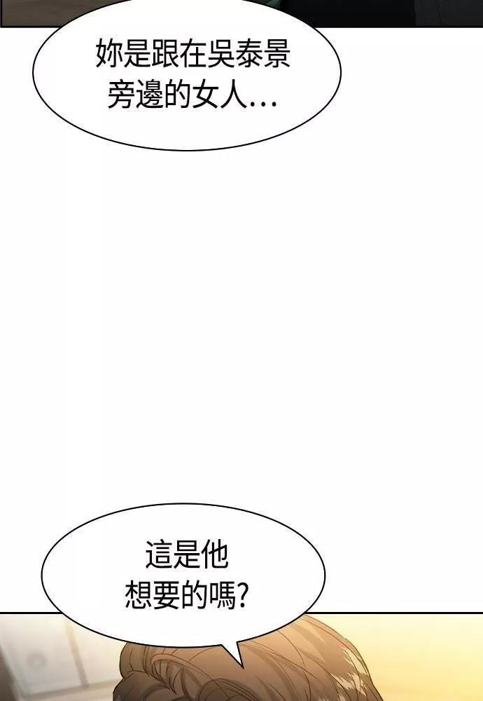 金权证漫画,第2季 第73话63图