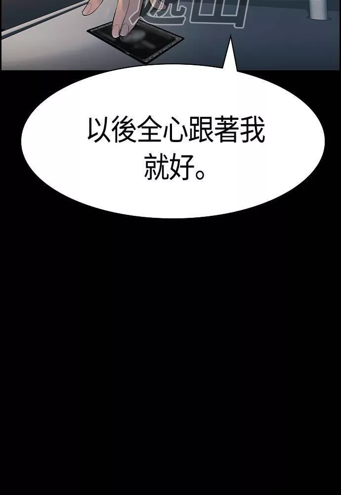 金权证漫画,第2季 第73话28图