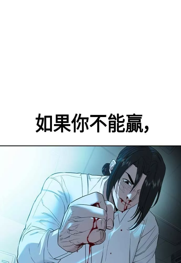 金权证漫画,第2季 第73话36图