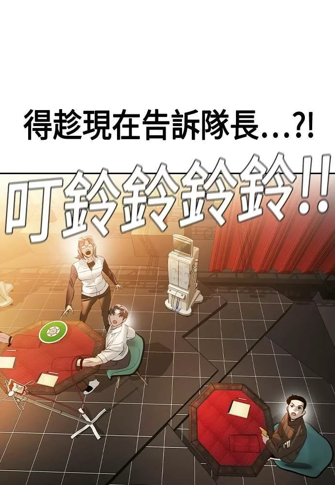 金权证漫画,第2季 第73话126图