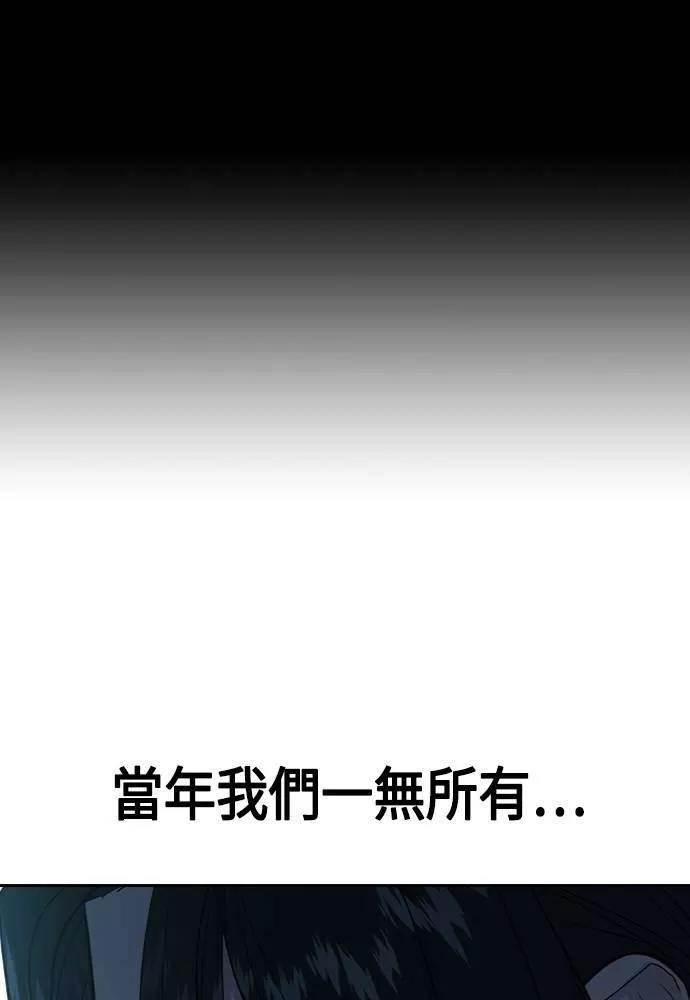 金权证漫画,第2季 第73话29图