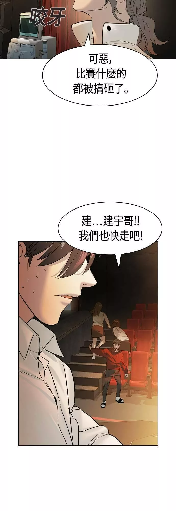 金权世界漫画,第2季 第74话12图