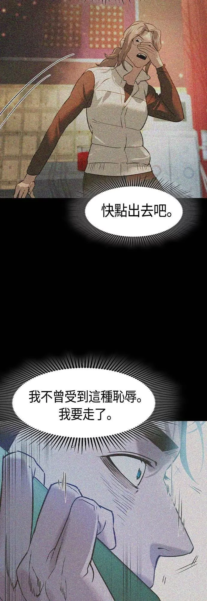 金权世界漫画,第2季 第74话49图