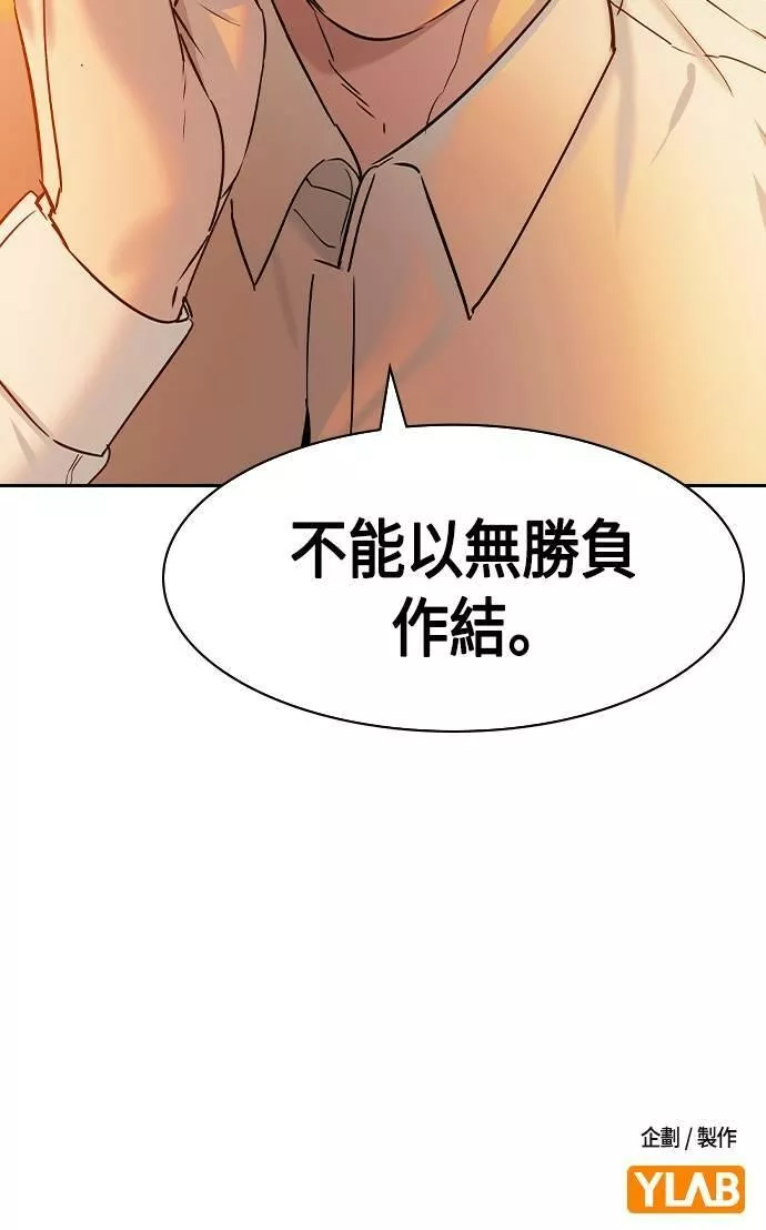 金权世界漫画,第2季 第74话69图