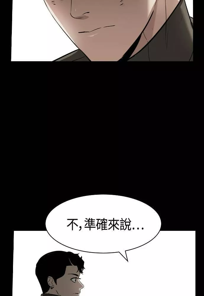 金权世界漫画,第2季 第75话36图