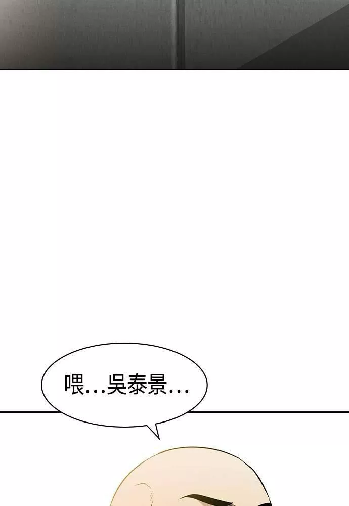 金权申漫画,第2季 第76话16图