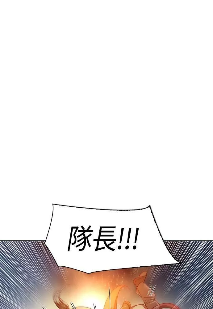 金权申漫画,第2季 第76话81图