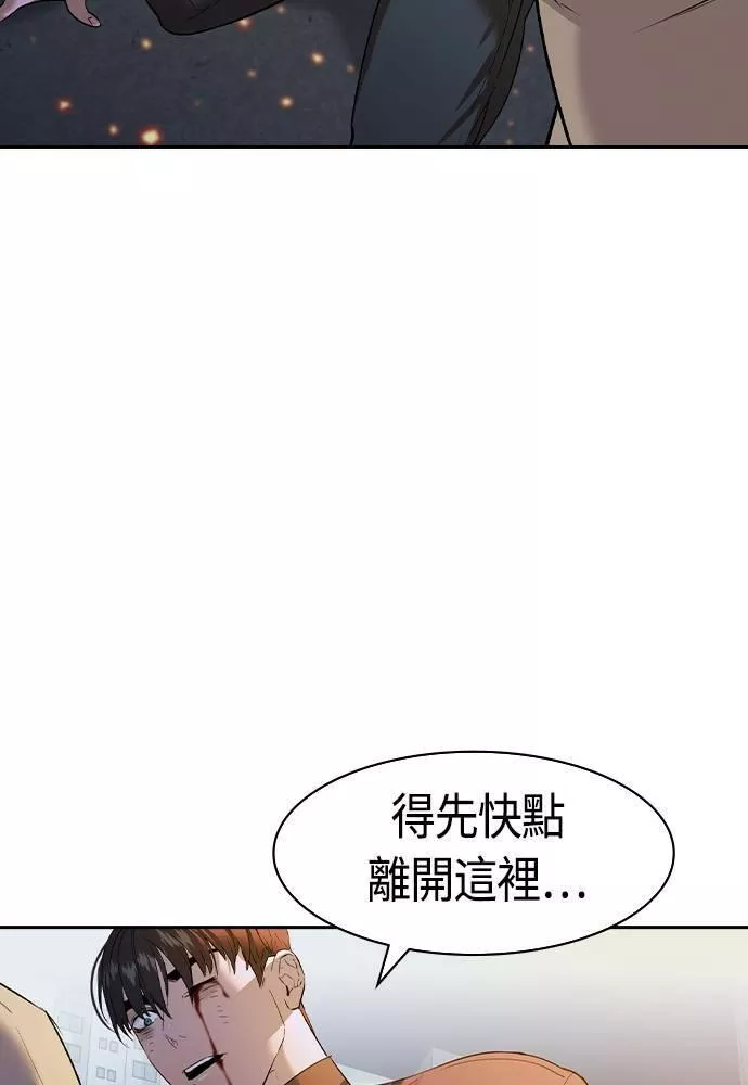 金权申漫画,第2季 第76话58图