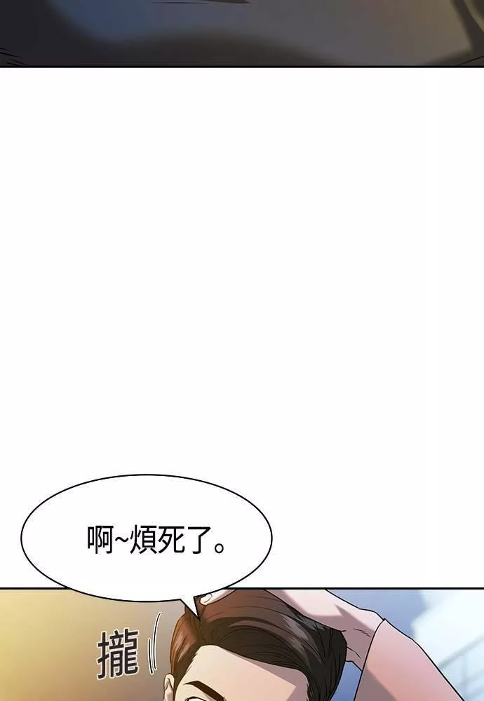 金权申漫画,第2季 第76话91图