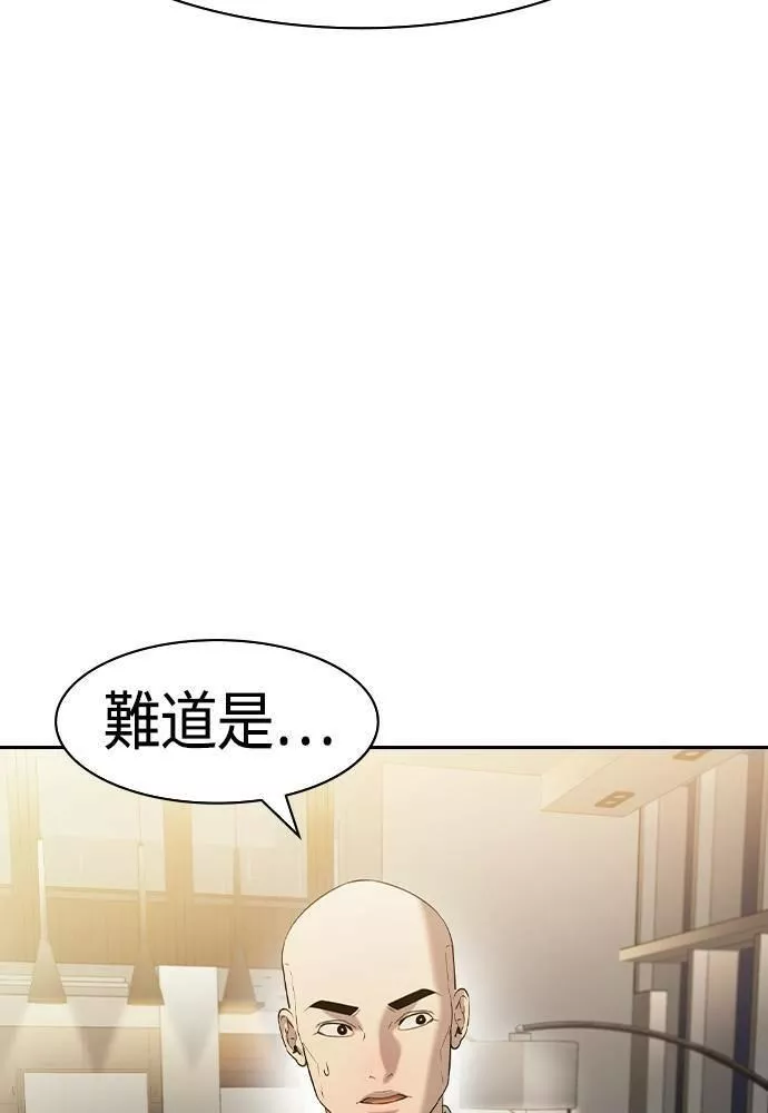 金权申漫画,第2季 第76话12图