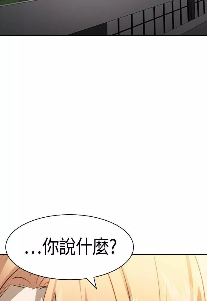 金权申漫画,第2季 第76话4图