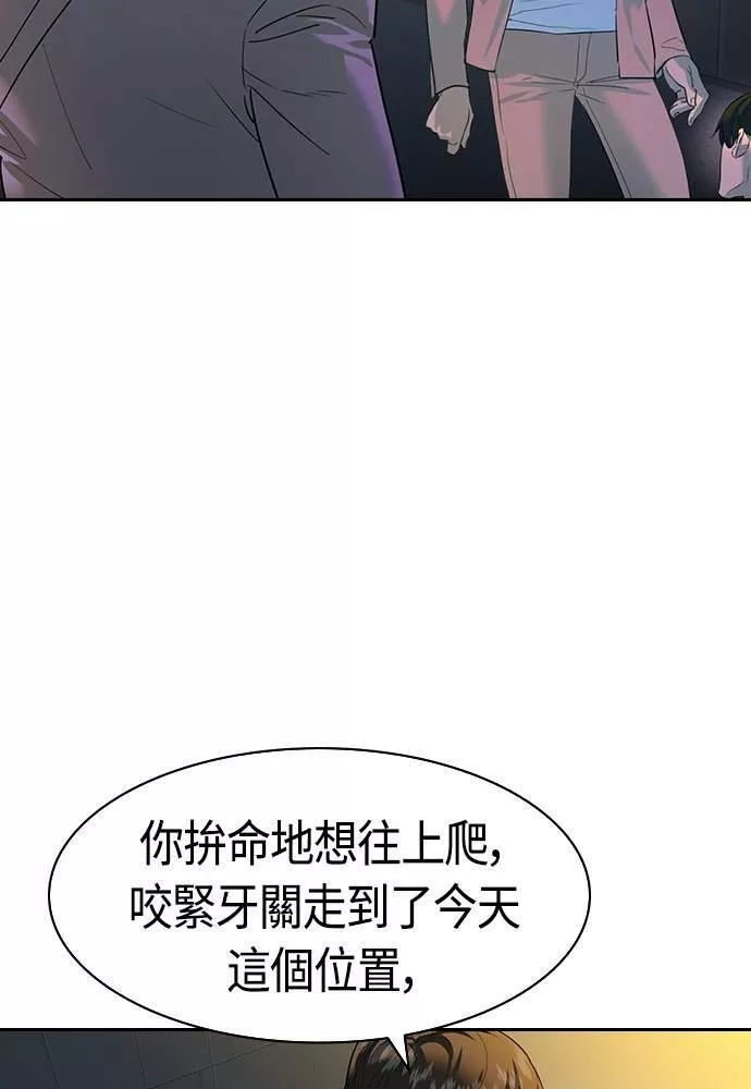 金权申漫画,第2季 第76话104图