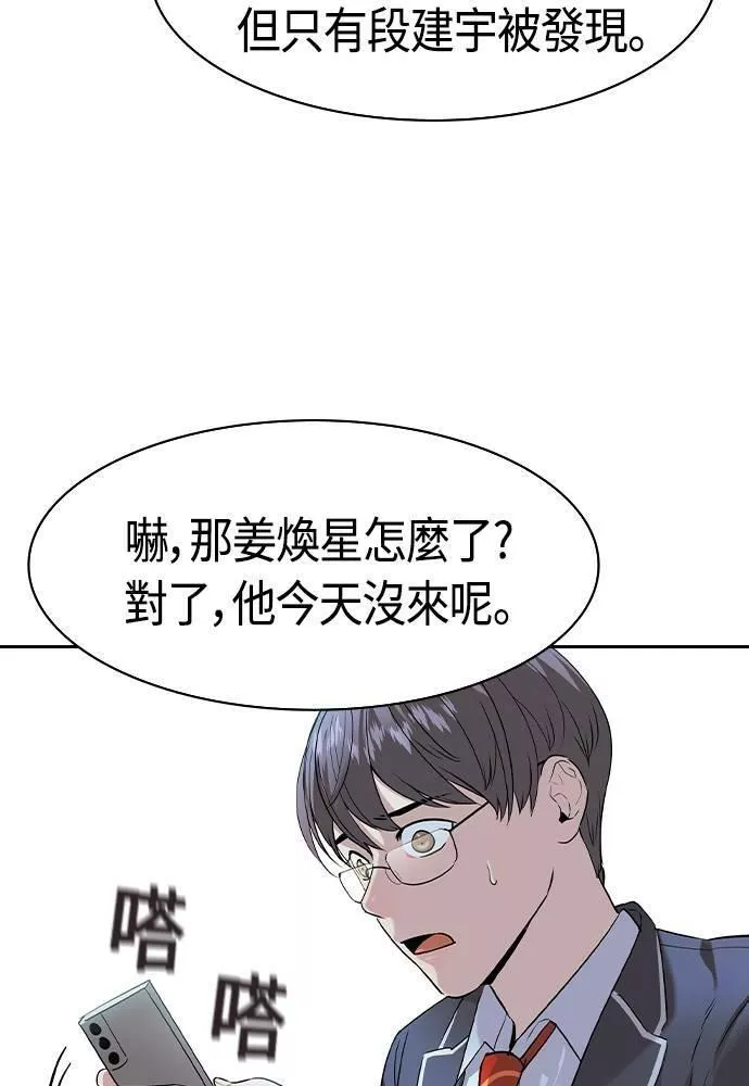 金权世界漫画,第2季 第77话13图