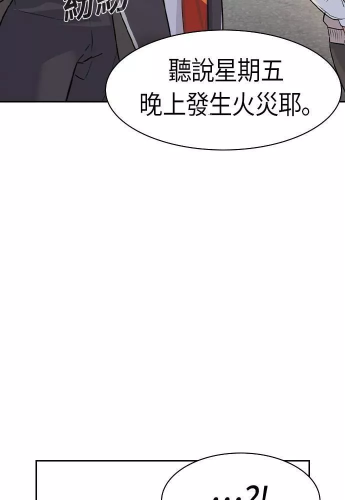 金权世界漫画,第2季 第77话4图