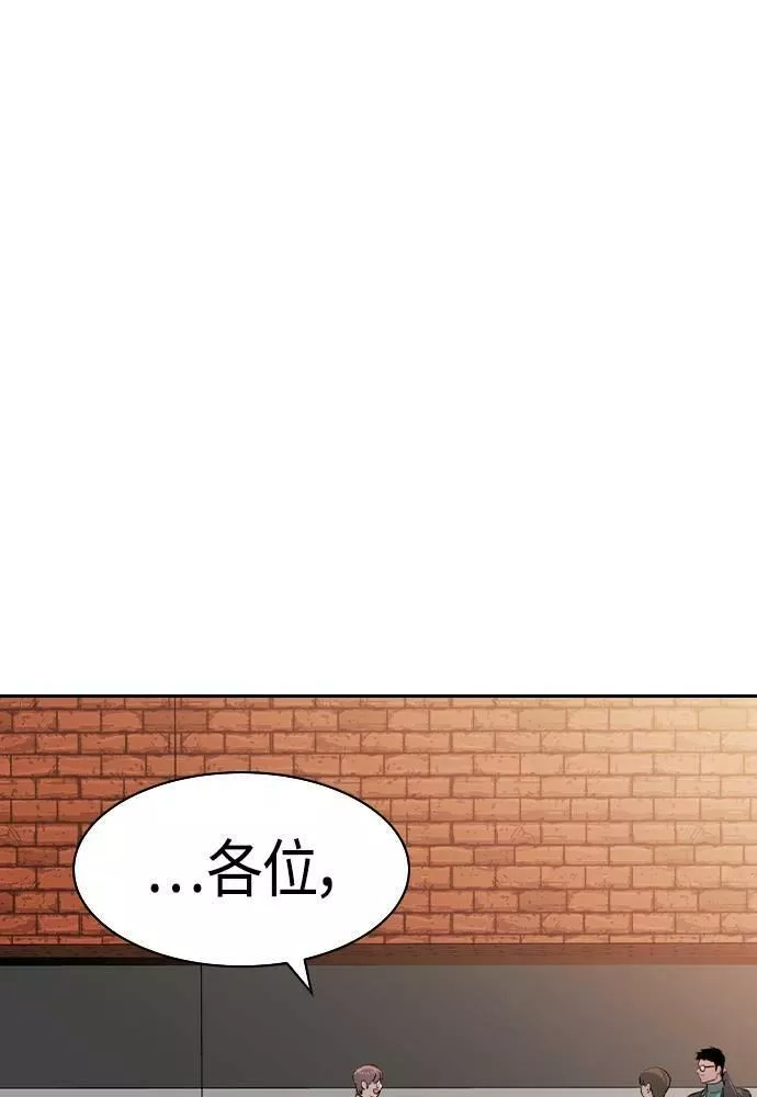 金权世界漫画,第2季 第77话33图