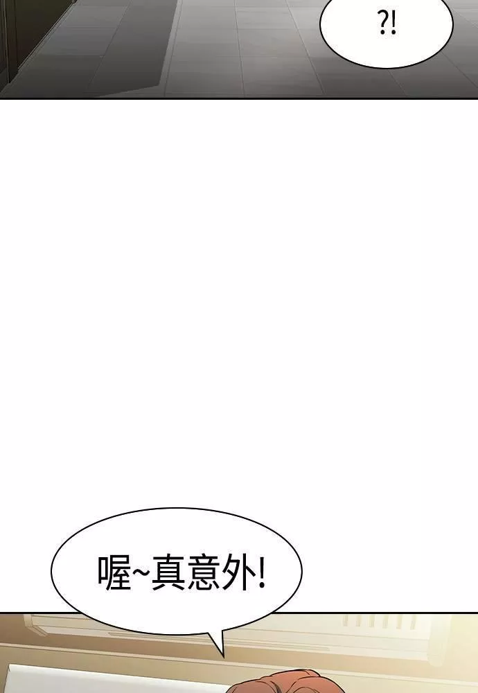 金权世界漫画,第2季 第77话97图