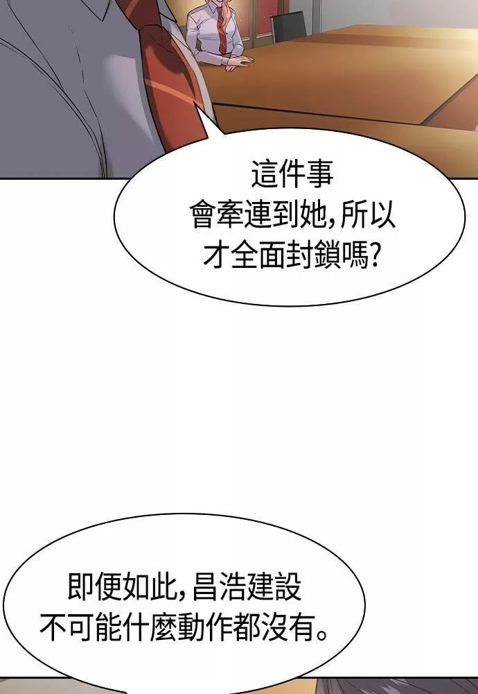 金权世界漫画,第2季 第77话48图