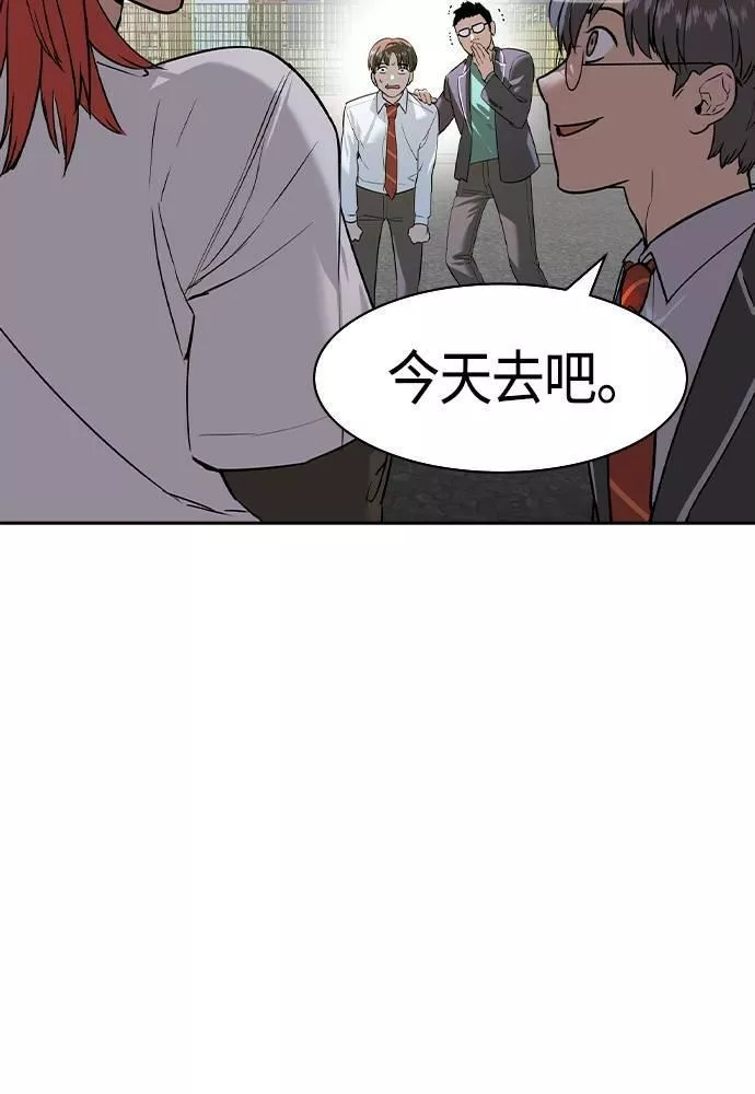 金权世界漫画,第2季 第77话39图