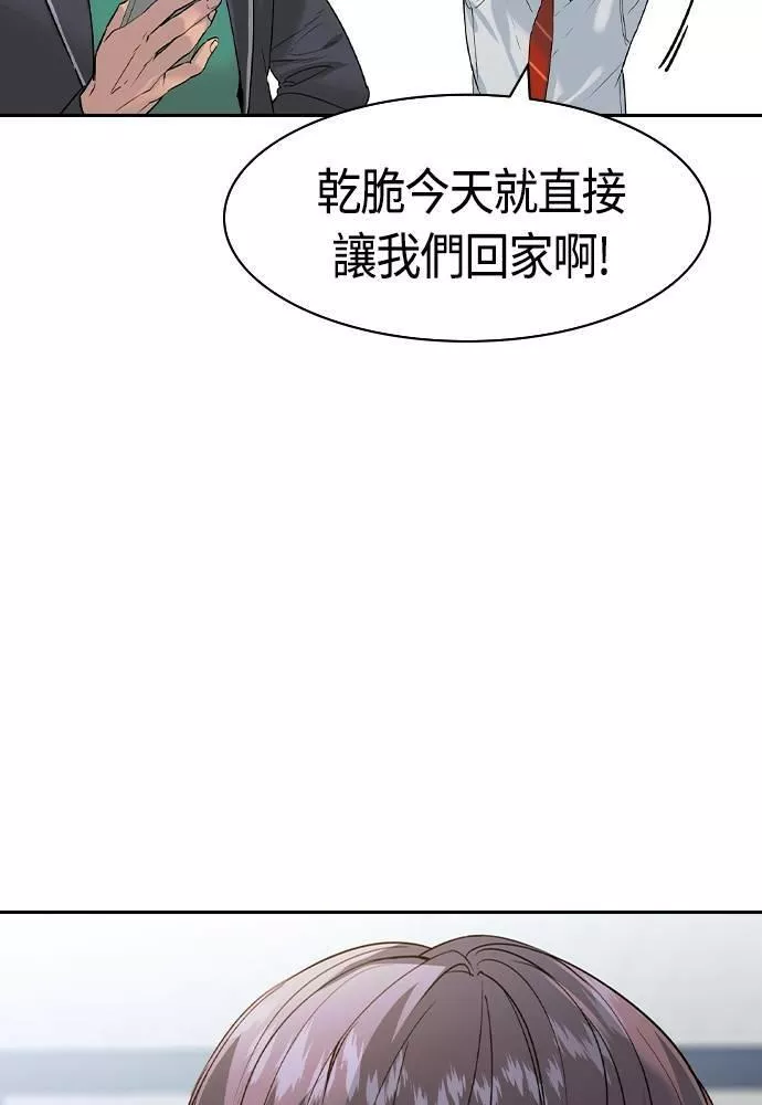 金权世界漫画,第2季 第77话29图