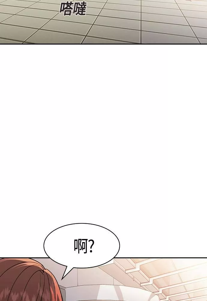 金权世界漫画,第2季 第77话68图