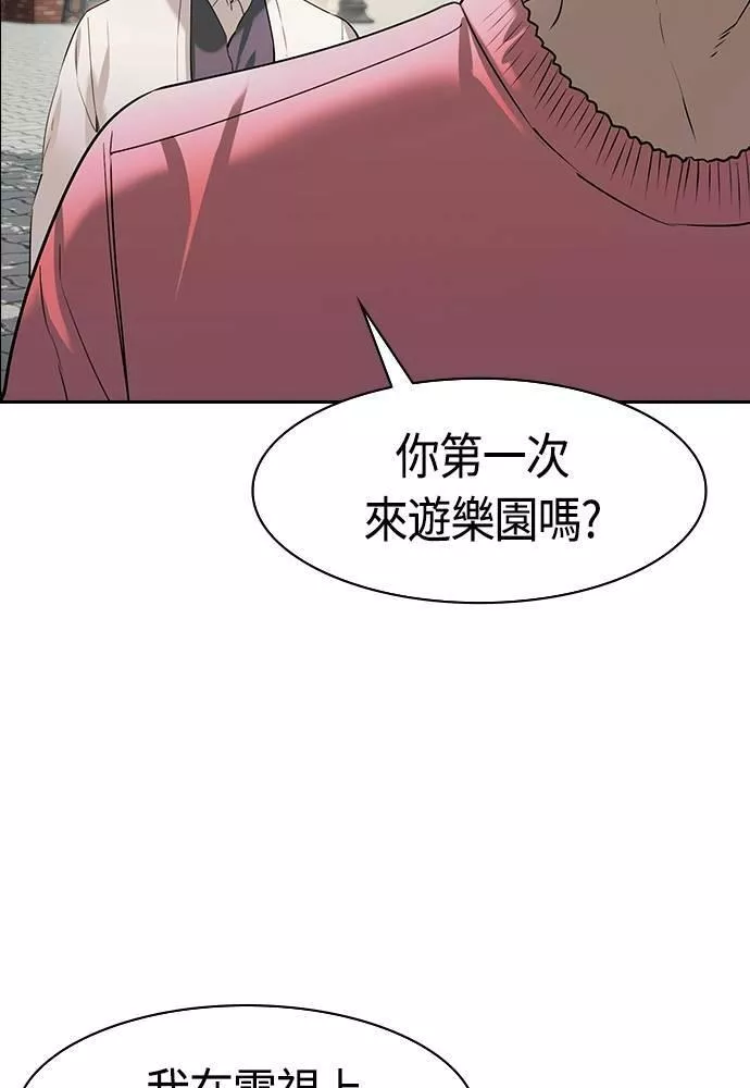 大世界金权道多少钱一位漫画,第2季 第78话5图