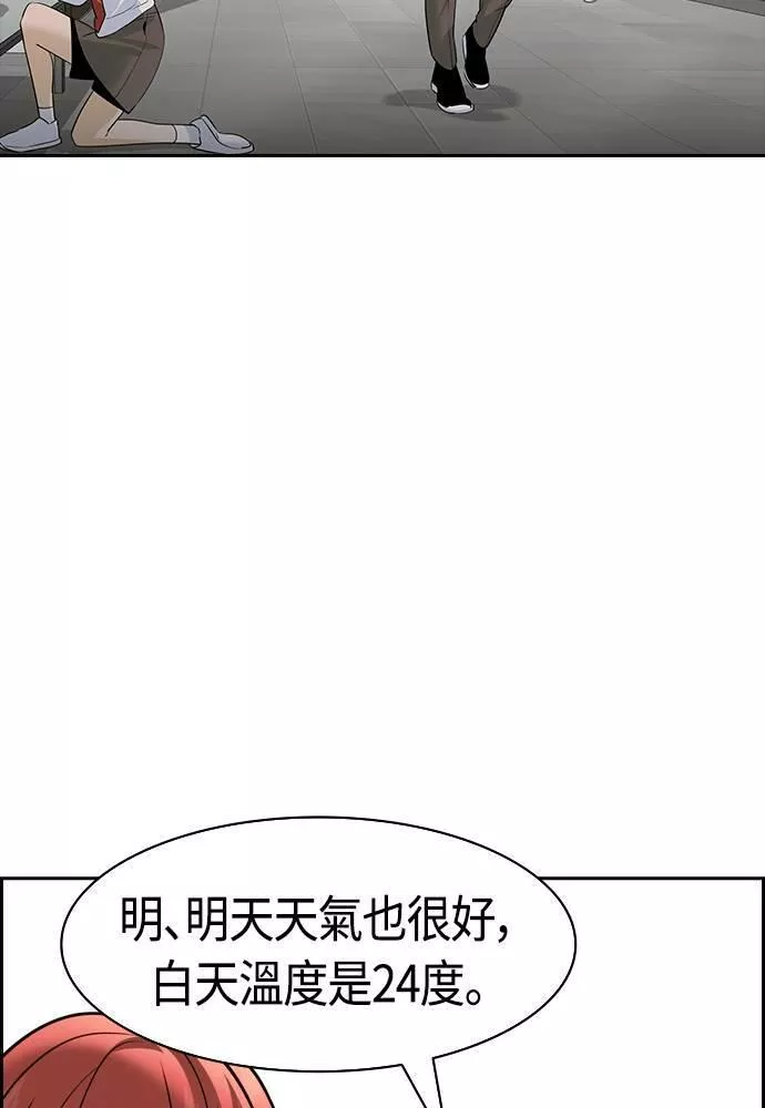 大世界金权道多少钱一位漫画,第2季 第78话21图