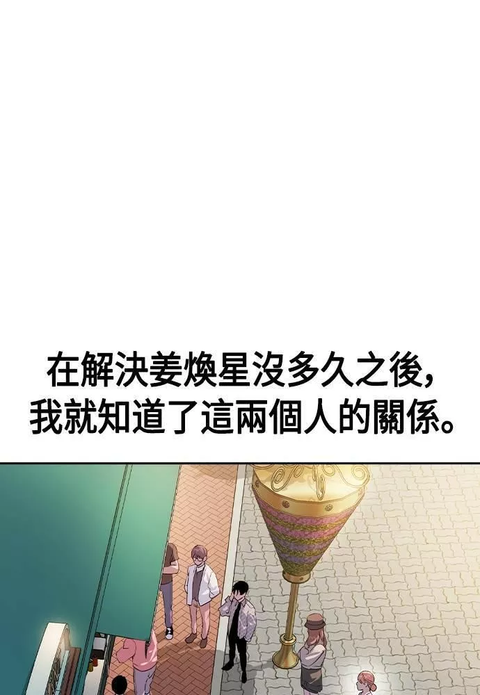 大世界金权道多少钱一位漫画,第2季 第78话42图