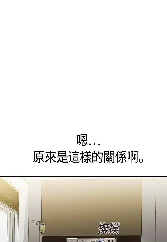 大世界金权道多少钱一位漫画,第2季 第78话24图