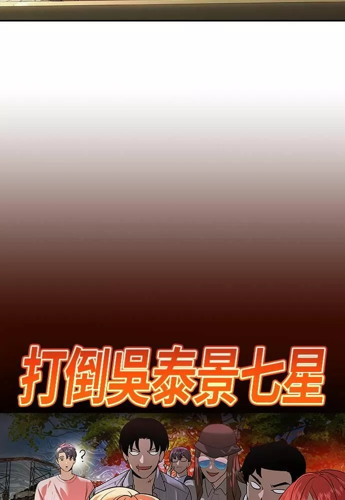 大世界金权道多少钱一位漫画,第2季 第78话117图