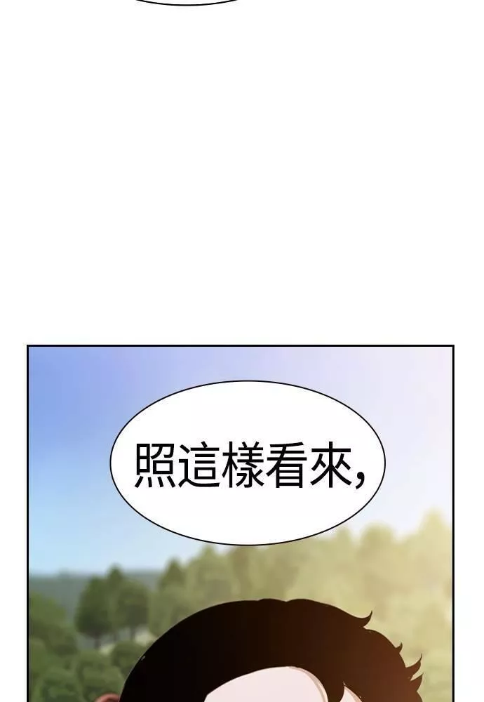 大世界金权道多少钱一位漫画,第2季 第78话65图