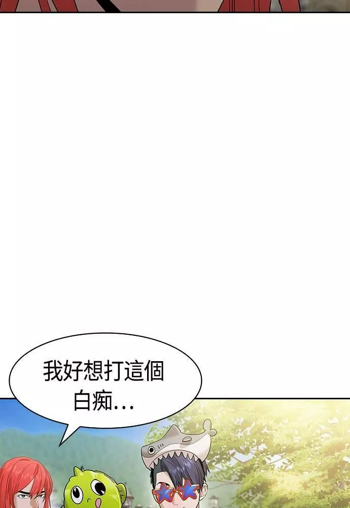 大世界金权道多少钱一位漫画,第2季 第78话8图