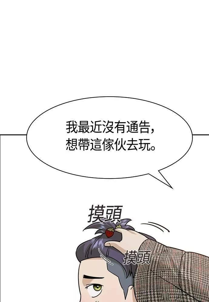 大世界金权道多少钱一位漫画,第2季 第78话14图