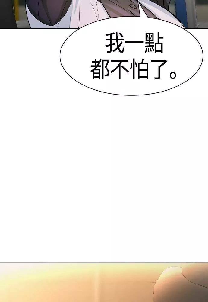 大世界金权道多少钱一位漫画,第2季 第78话82图