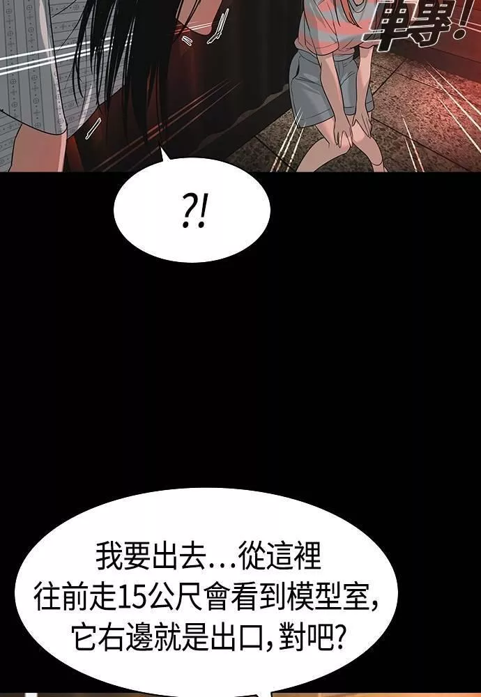 大世界金权道多少钱一位漫画,第2季 第79话64图