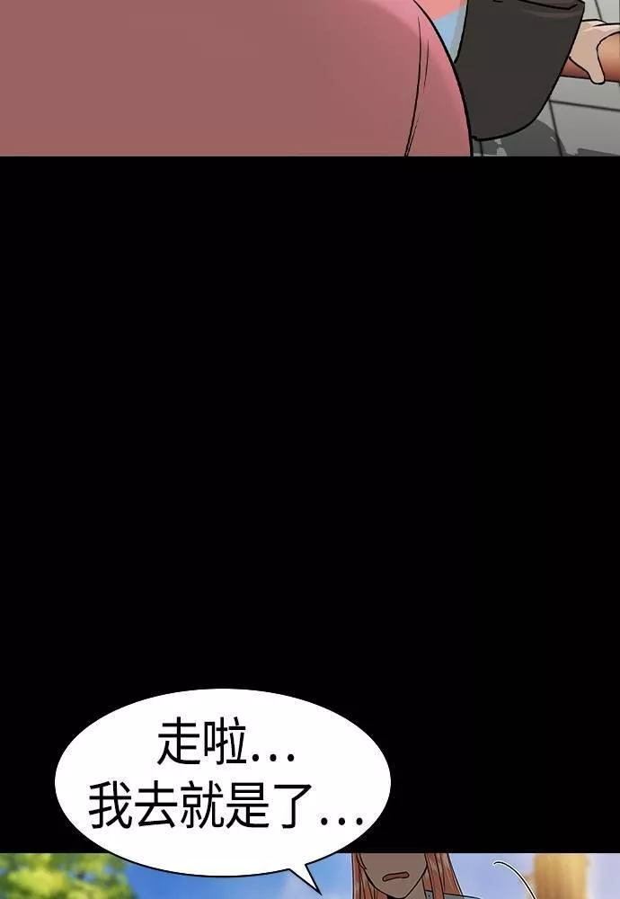 大世界金权道多少钱一位漫画,第2季 第79话49图