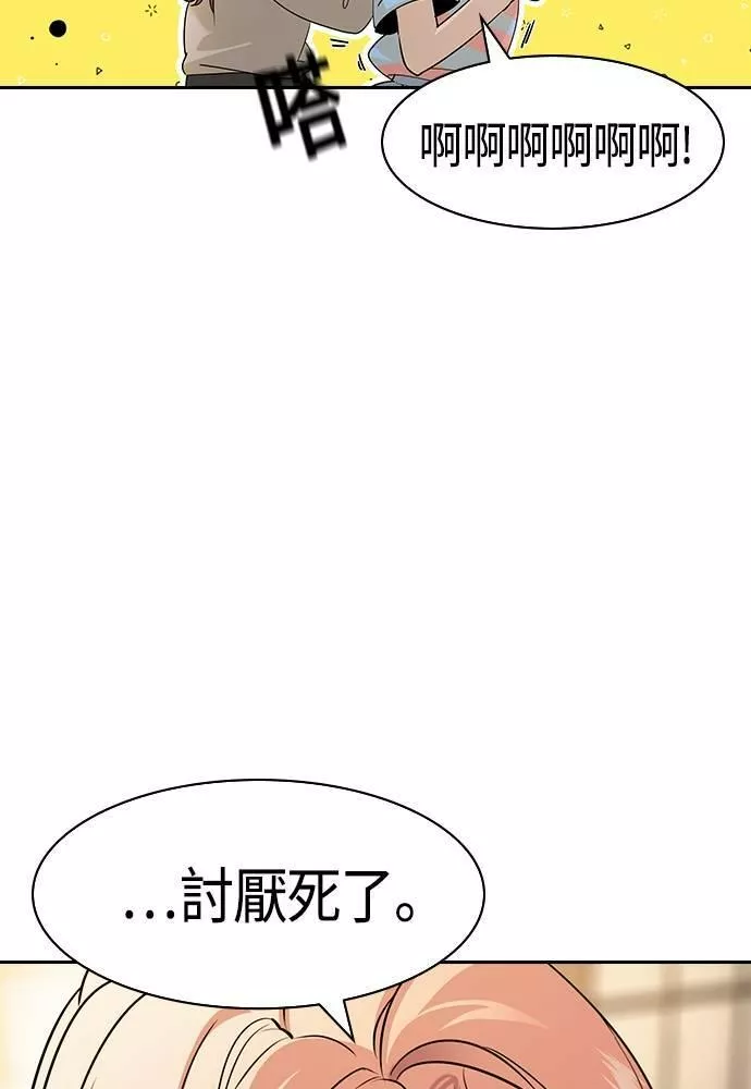 大世界金权道多少钱一位漫画,第2季 第79话11图