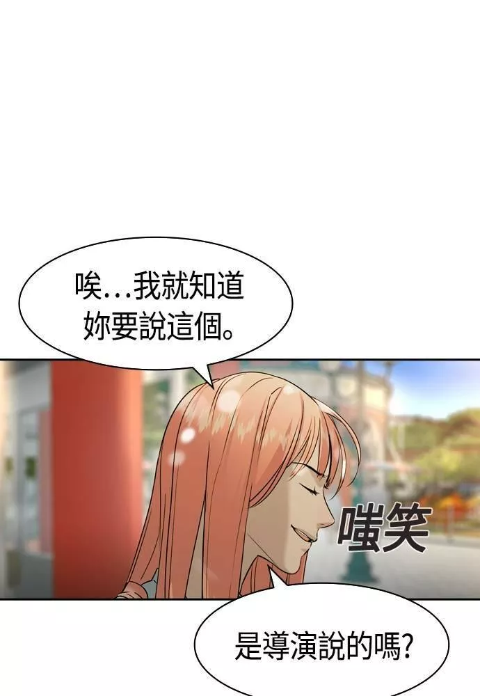 大世界金权道多少钱一位漫画,第2季 第79话77图