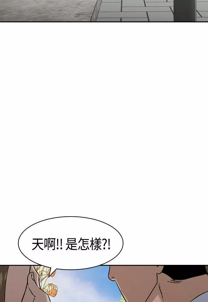 大世界金权道多少钱一位漫画,第2季 第79话6图