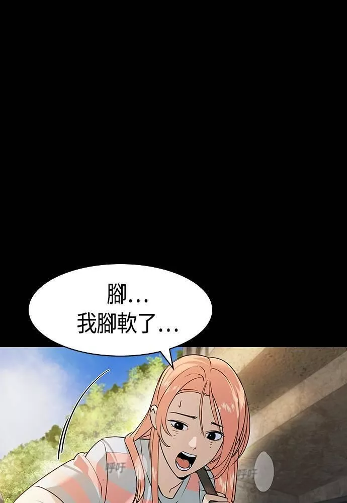 大世界金权道多少钱一位漫画,第2季 第79话43图