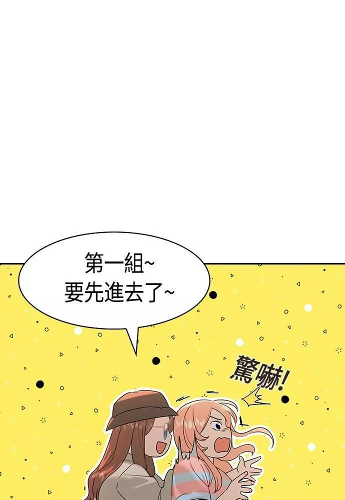 大世界金权道多少钱一位漫画,第2季 第79话10图