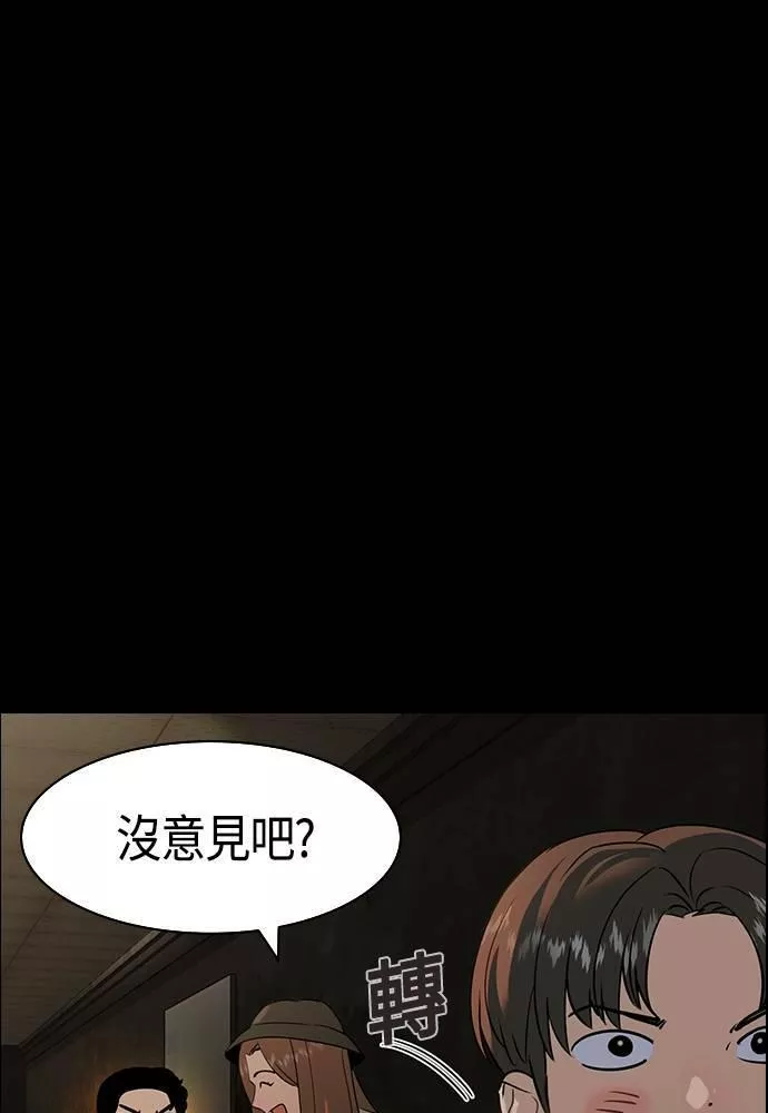 大世界金权道多少钱一位漫画,第2季 第79话21图