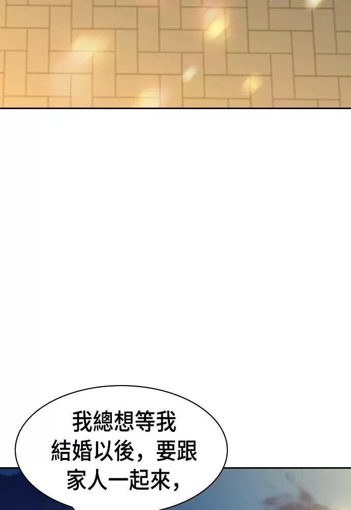 金权世界漫画,第2季 第81话70图