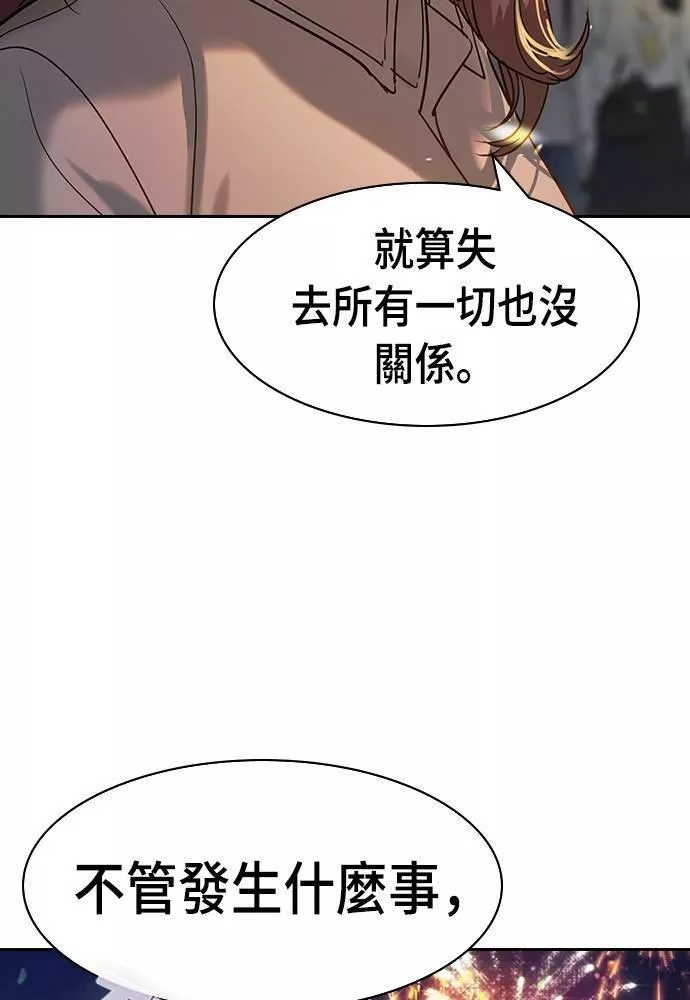 金权世界漫画,第2季 第81话77图