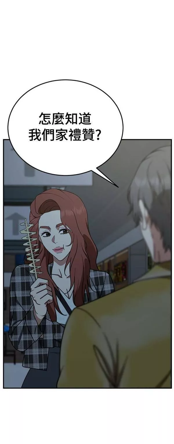 盗脸人生漫画,乔泰熙 1839图