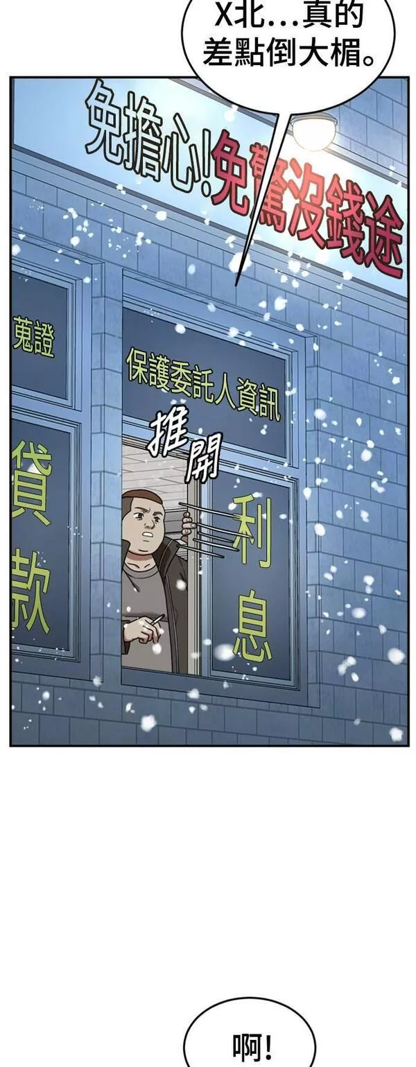 盗脸人生漫画,乔泰熙 2085图