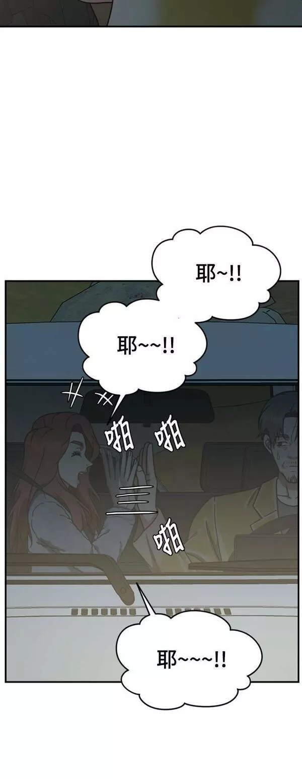 盗脸人生漫画,乔泰熙 2063图