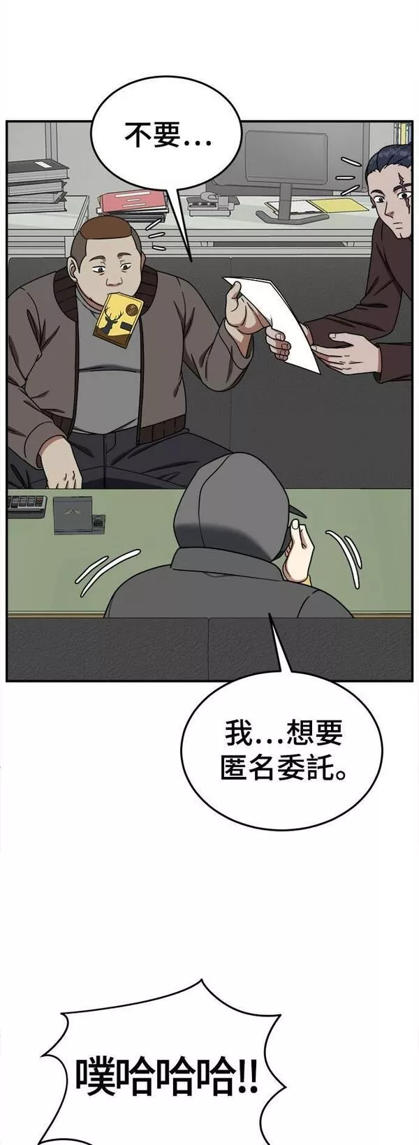 盗脸人生漫画,乔泰熙 2013图