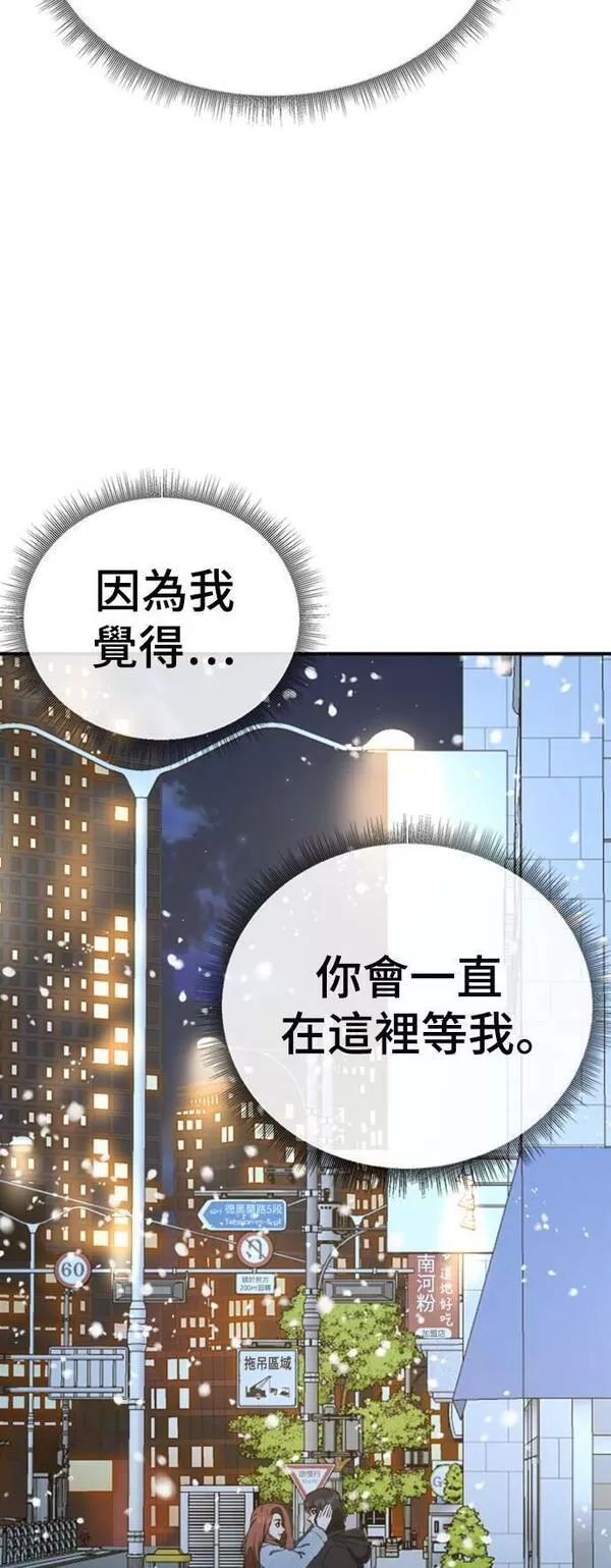 盗脸人生漫画,乔泰熙 2081图