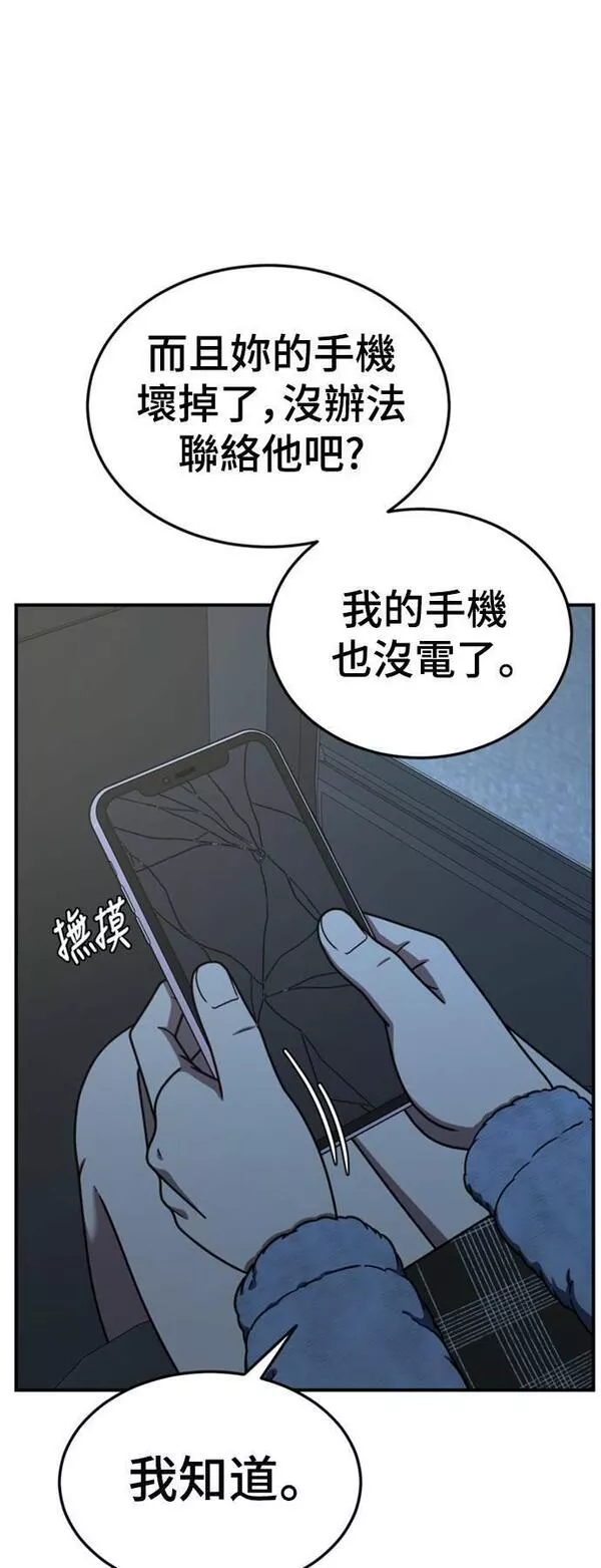 盗脸人生漫画,乔泰熙 2069图