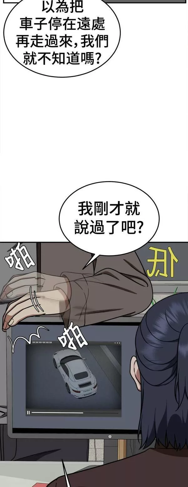 盗脸人生漫画,乔泰熙 2019图